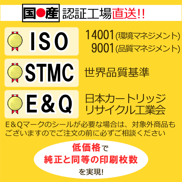 LPC3T16 4色セット リサイクルトナー ETカートリッジ EPSON対応