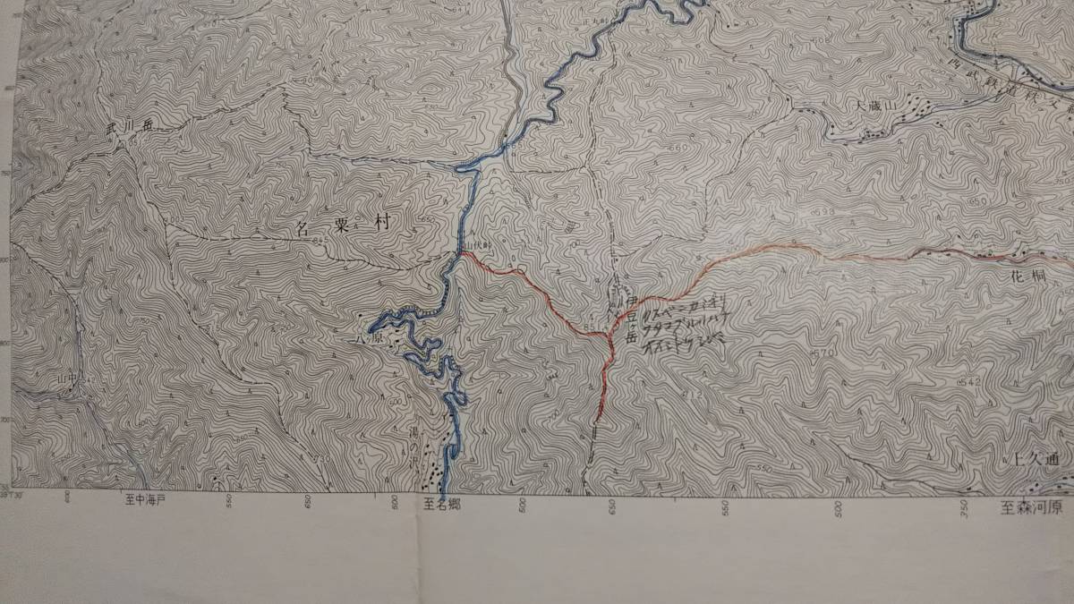 古地図 　正丸峠　埼玉県　　地図　地形図　資料　46×57cm　書き込み　昭和45年測量　　昭和47年印刷　発行　A　_画像4