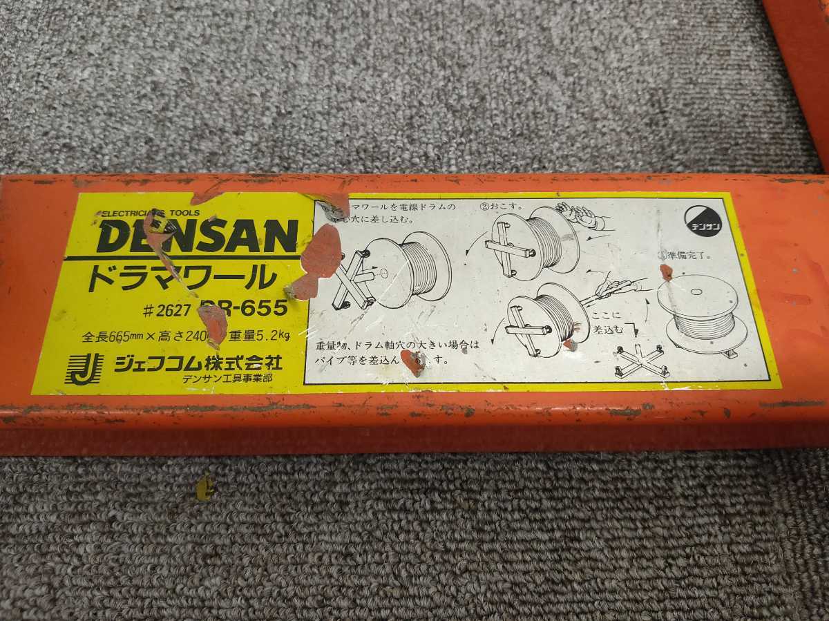 DENSAN デンサン ドラマワール #2627 DR-655 電線ドラム別売り ケーブルリール 電設作業工具