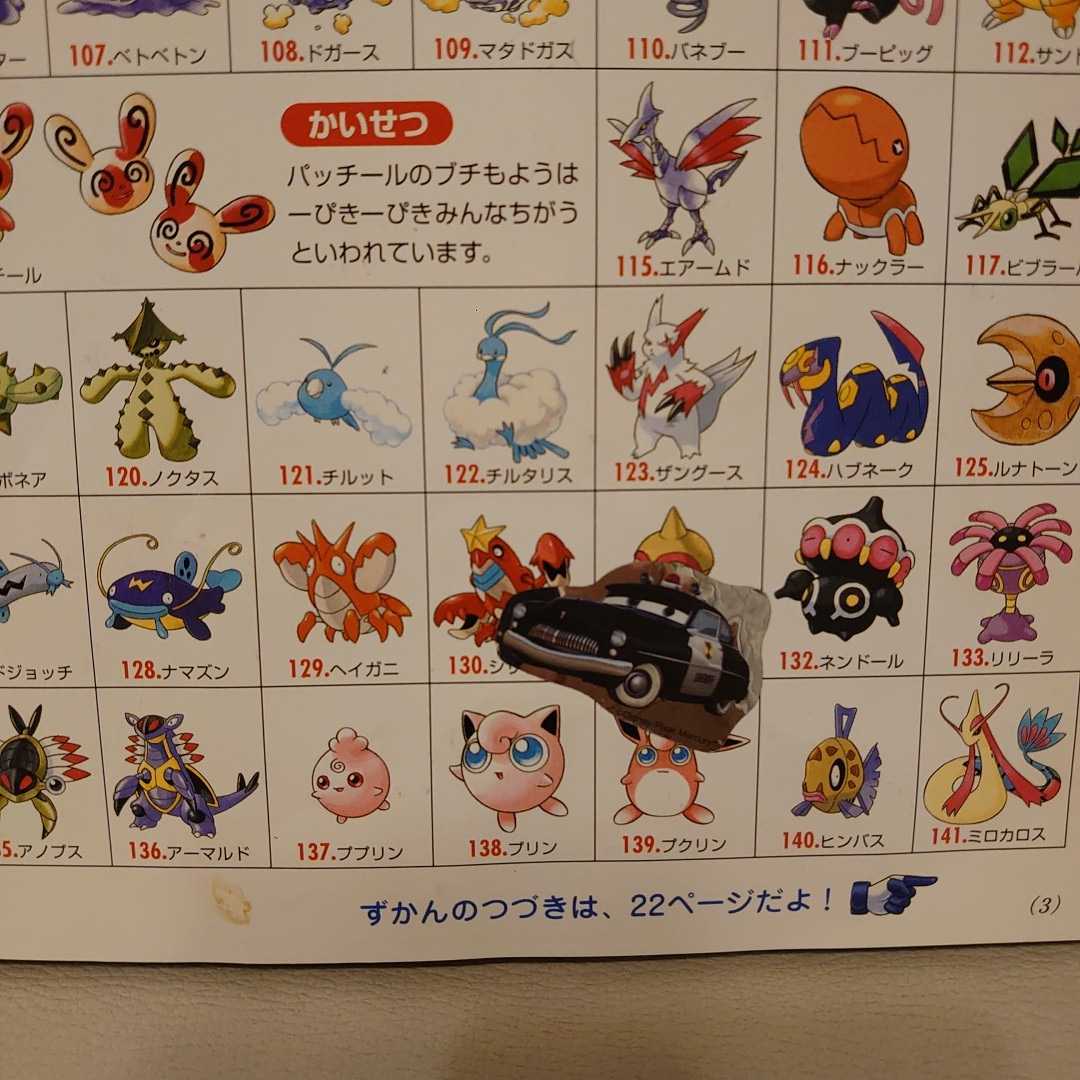 ポケモンをさがせ ルビーサファイア ポケットモンスター 売買されたオークション情報 Yahooの商品情報をアーカイブ公開 オークファン Aucfan Com ポケモンをさがせ ルビーサファイア ポケットモンスター 売買されたオークション情報 Yahooの商品情報をアーカイブ公開 オークファン Aucfan Com
