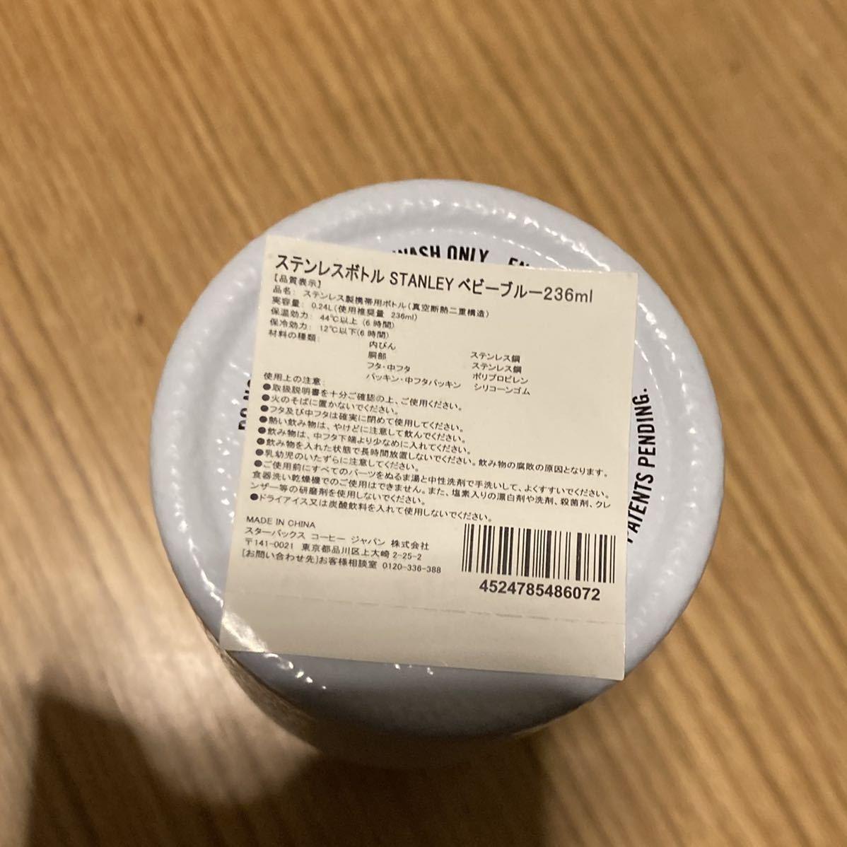 送料無料　新品未使用　スタバ　ステンレスボトルSTANLEYベビーブルー236ml Starbucks スターバックス　タンブラー　スタンレー コラボ