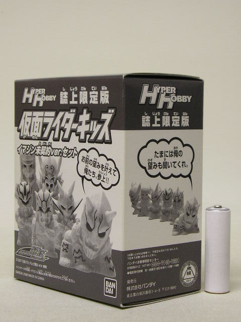 □HH誌上限定版 ゲキレンジャーキッズ 獣拳7拳士セット/仮面ライダー