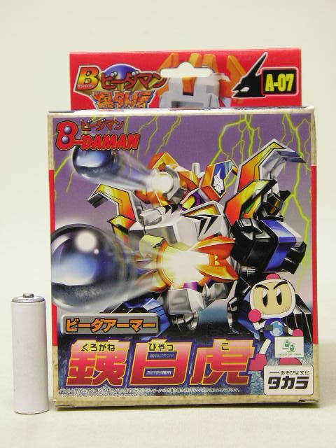 ■タカラ Bビーダマン 爆外伝 ビーダアーマー A-07 銕白虎_画像1