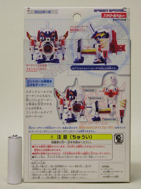 国内在庫 タカラ バトルビーダマンゼロ2システム 78 セイバーバレル コントロールTypeアーマー www.yourrequestentertainment.com 国内在庫 タカラ バトルビーダマンゼロ2システム 78 セイバーバレル コントロールTypeアーマー www.yourrequestentertainment.com