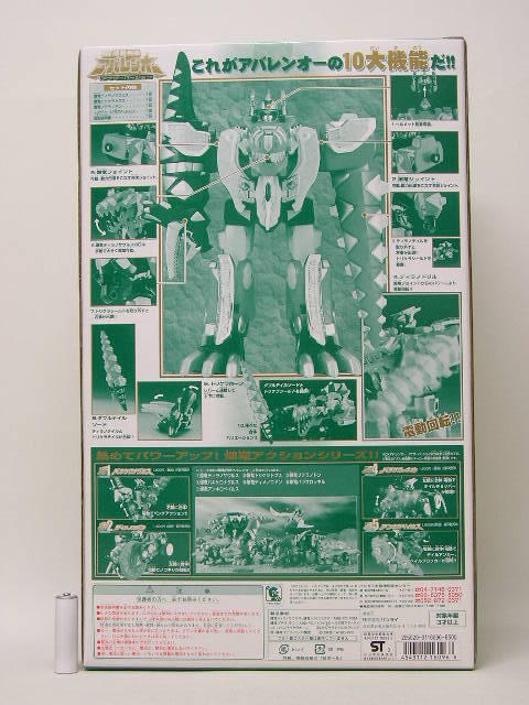 # Bandai Bakuryuu Sentai Abaranger . dragon . body DXa baren o- hole The - VERSION Ryuutsu limited goods 