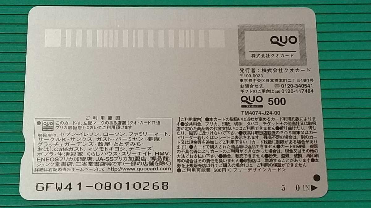 o.{ :. pre Ooshima Yuuko / день .gen большой оригинал QUO card QUO500 1 листов.