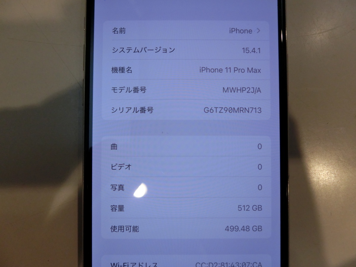 SIMフリー☆Apple iPhone11 Pro Max 512GB シルバー 中古品 本体のみ☆_画像7