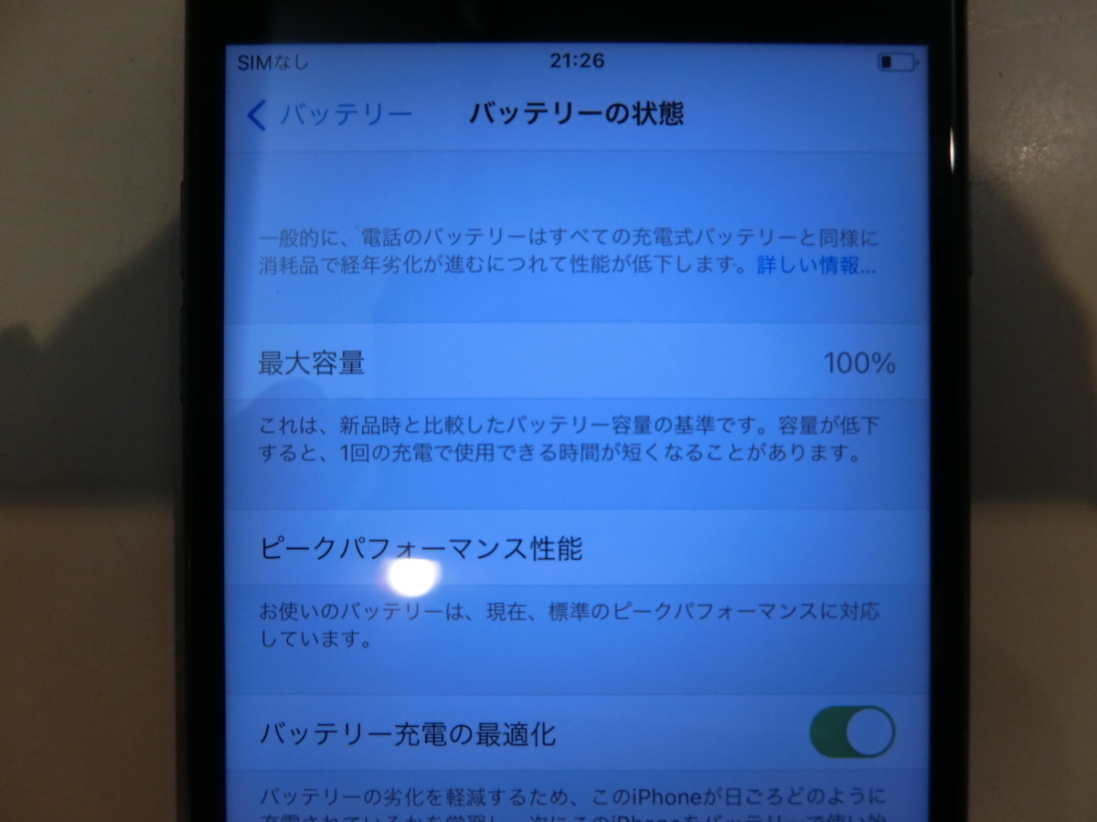 SIMフリー☆Apple iPhone8 Plus 64GB グレイ 中古品 本体のみ☆_画像9