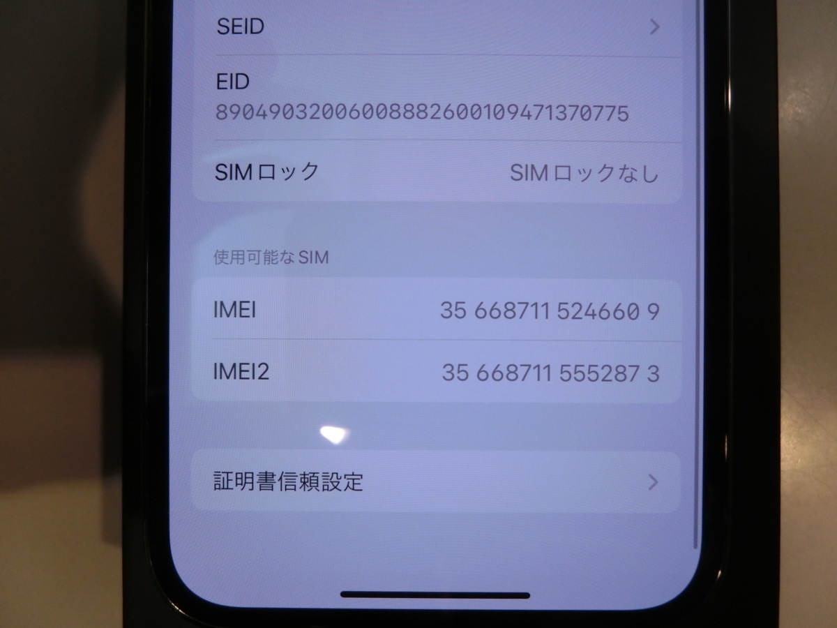 低価2024SIMフリー☆Apple iPhone12 Pro 256GB グラファイト 美品☆ iPhone