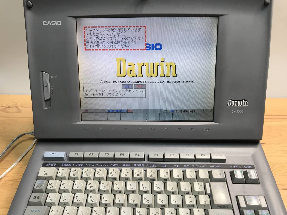 Yahoo!オークション - 【動作品】CASIO カシオ ダーウィン Yahoo!オークション - 【動作品】CASIO カシオ ダーウィン