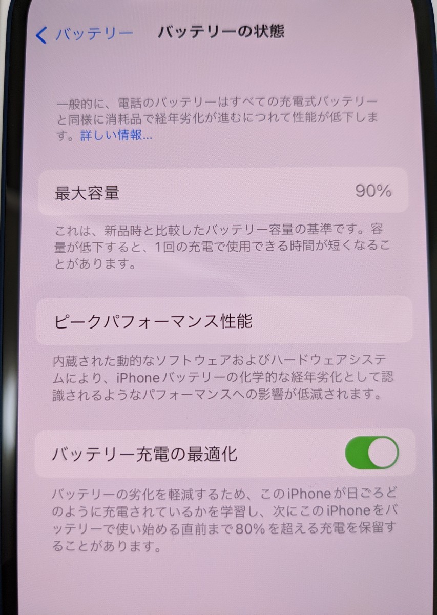 美品】iPhone 12 ブルー 128 GB SIMフリー ceratinxd.com