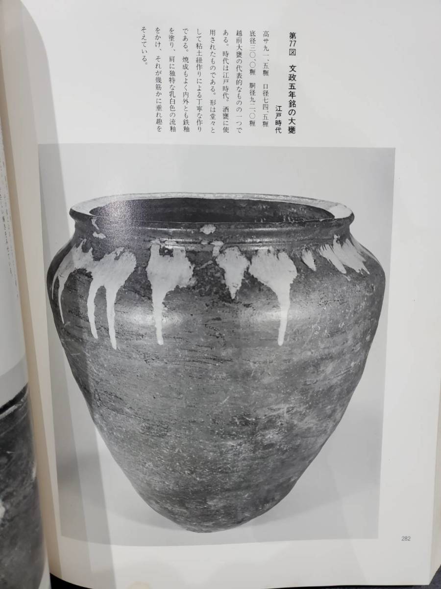 状態良好【江戸時代 越前流し掛け壺】古陶磁 六古窯 常滑壷 花器 花瓶