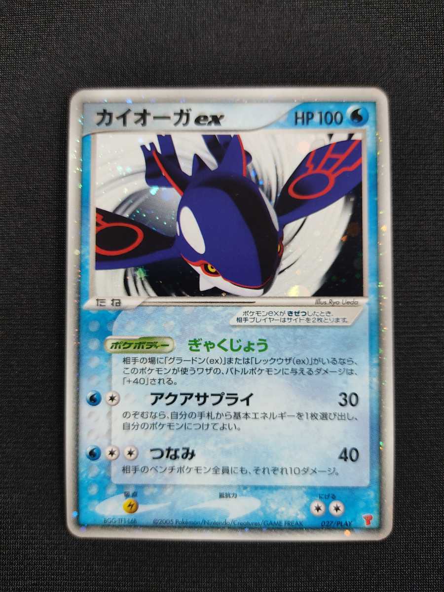ポケモンカード カイオーガ Ex ポケモンカードゲーム 売買されたオークション情報 Yahooの商品情報をアーカイブ公開 オークファン Aucfan Com ポケモンカード カイオーガ Ex ポケモンカードゲーム 売買されたオークション情報 Yahooの商品情報をアーカイブ公開 オークファン Aucfan Com