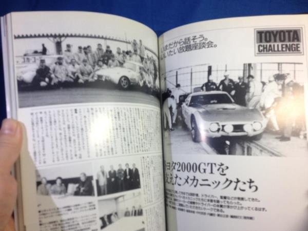 オール トヨタ2000GT 4874655106 2台のSCCA挑戦車 ニュートヨタ7 幻のトヨタ6 ヤマハレーシングストーリーの画像8