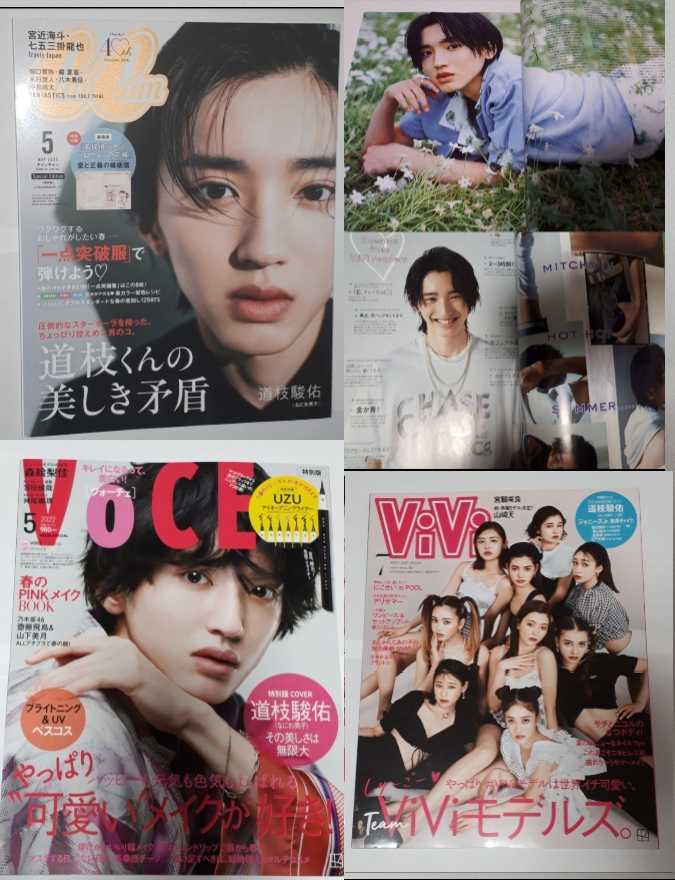 雑誌3冊組 新品未読/表紙 なにわ男子 道枝駿佑2022年5月号 CanCam VoCE/ 表紙通常版2021年7月号 ViVi キャンキャン ボーチェ ヴィヴィ product details | Yahoo! Auctions Japan proxy bidding and shopping service | FROM JAPAN 雑誌3冊組 新品未読/表紙 なにわ男子 道枝駿佑2022年5月号 CanCam VoCE/ 表紙通常版2021年7月号 ViVi キャンキャン ボーチェ ヴィヴィ product details | Yahoo! Auctions Japan proxy bidding and shopping service | FROM JAPAN