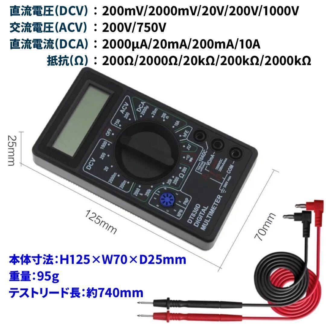 便利な導通ブザー機能付き デジタルマルチメーター デジタルテスター DT-830D 日本語説明書付き 送料無料_画像6