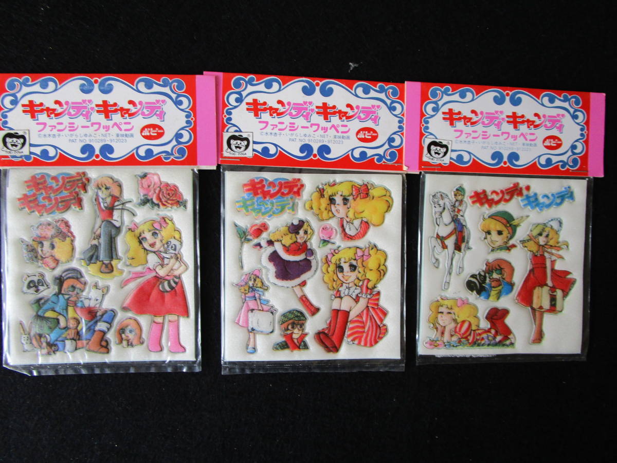 昭和アニメ【超レア】キャンディキャンディ 大型写真カード3枚セット