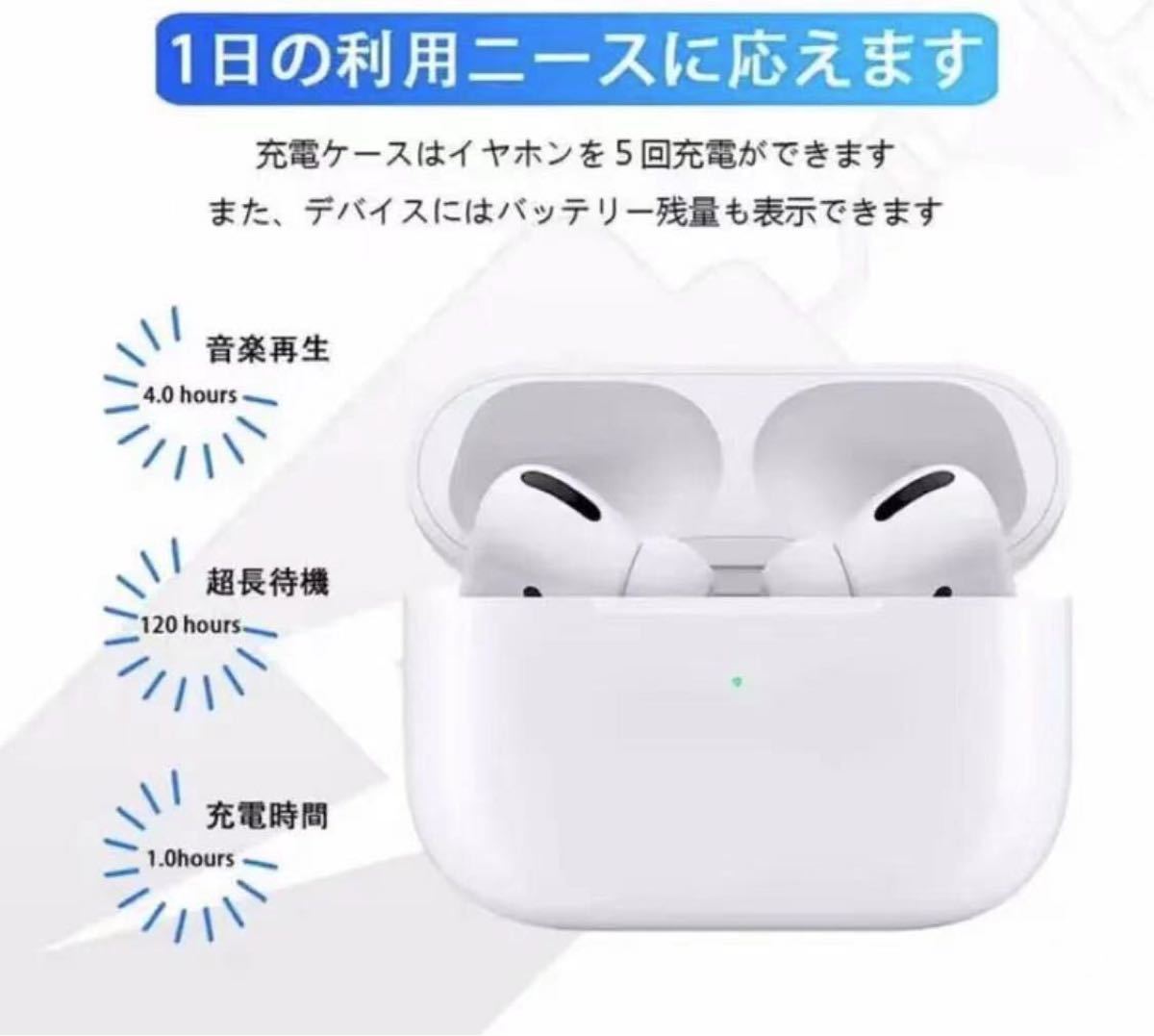 【SALE開催中】「高品質」ワイヤレスイヤホン airpods、airpods proに負けない★大幅値引き中★