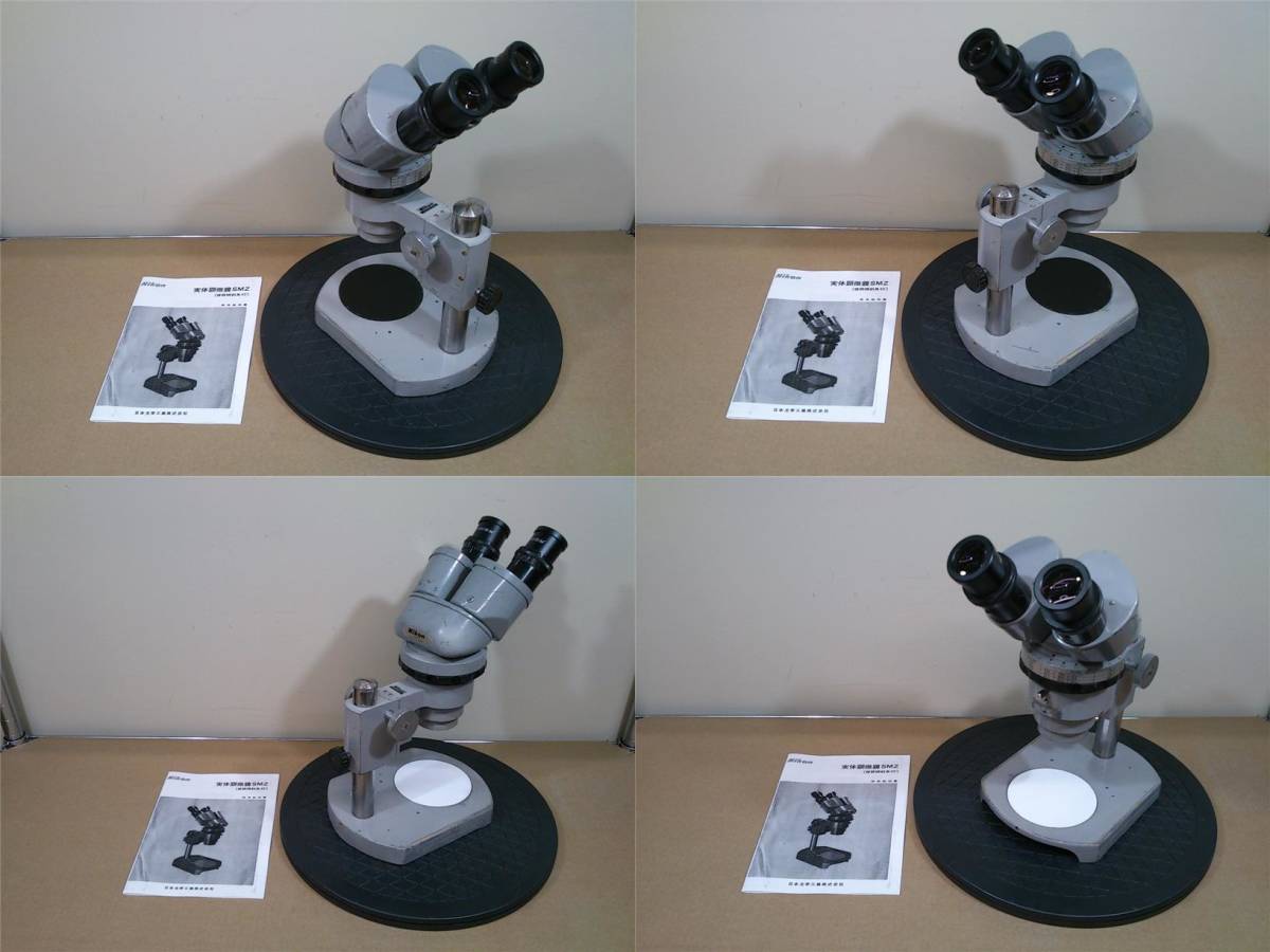 実動品Nikonニコン SMZ ズーム双眼実体顕微鏡 眼鏡対応 精密作業 