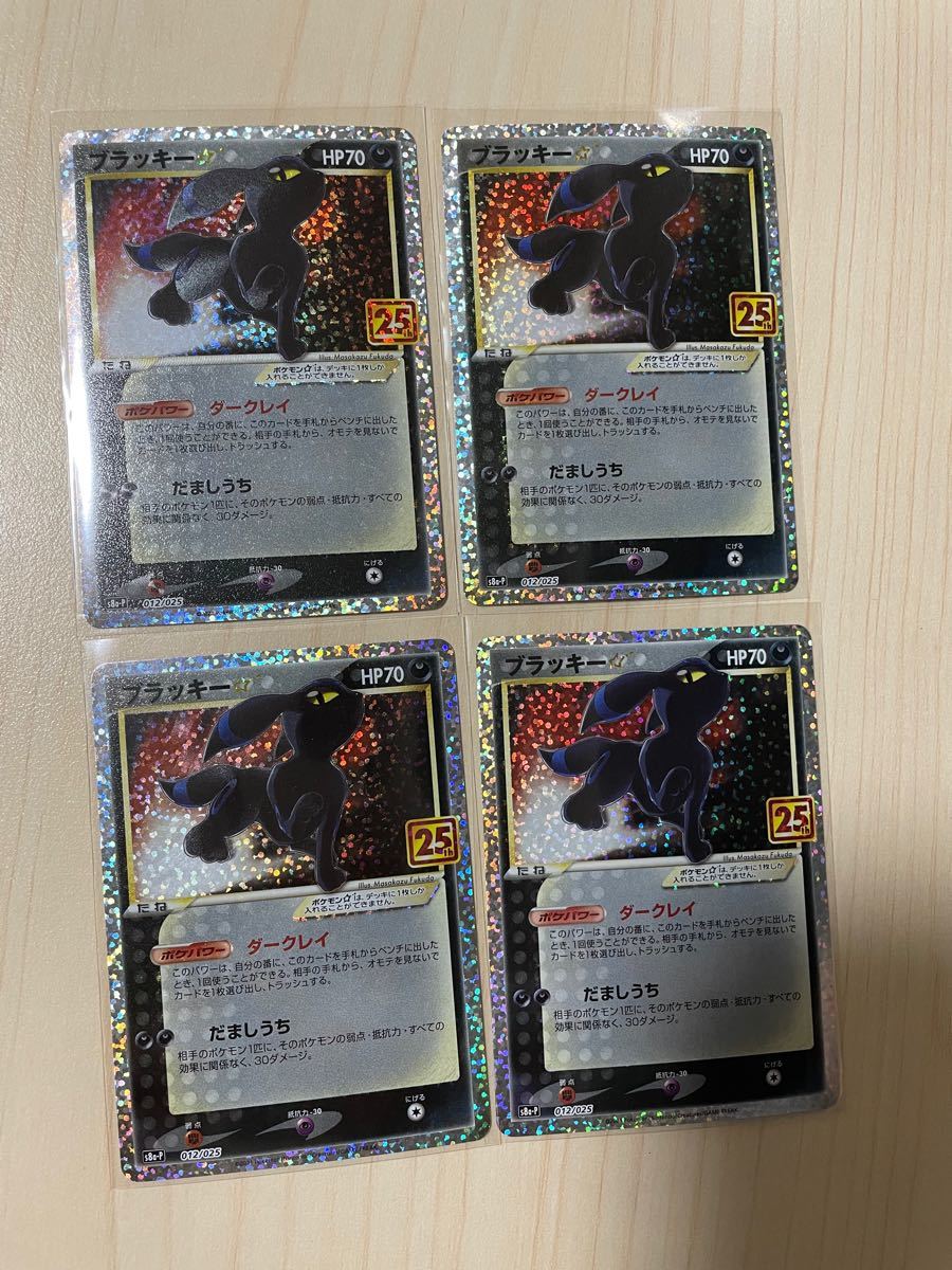 ポケカ 25th アニコレ プロモ4パック付き ポケセン産 世界中の商品を