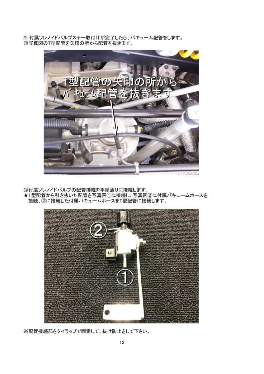 【アヴェンタドールSV専用取説付属！純正マフラーバルブを自由に操作】KSP製★Lamborghini LP750-4 専用エキゾーストバルブコントロール_画像8