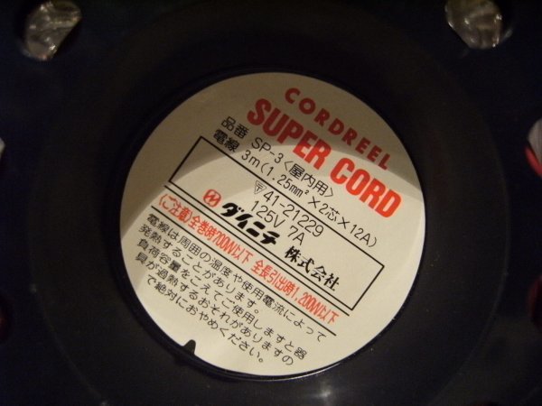 昭和レトロ★日本製★80年代★当時物★CORDREEL SUPER CORD スーパーカー 電源コード★F1 フェラーリ 旧車 NSX ポルシェ カウンタック 外車_画像10