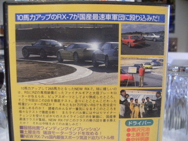  records out of production * the best motor link video *NEW RX-7 VS domestic production fastest sport car * old car Nissan Toyota Mazda * Supra Skyline GT-R NSX GTO