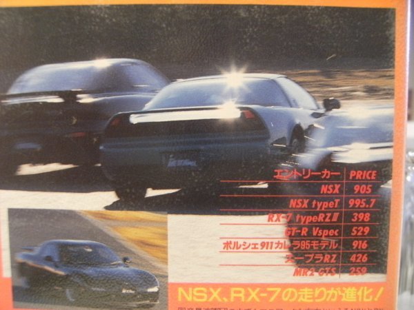  records out of production * the best motor link video *NEW NSX & RX-7 speed . Battle * old car Nissan Mazda * Lancer RS Evolution Impreza WRX-RA