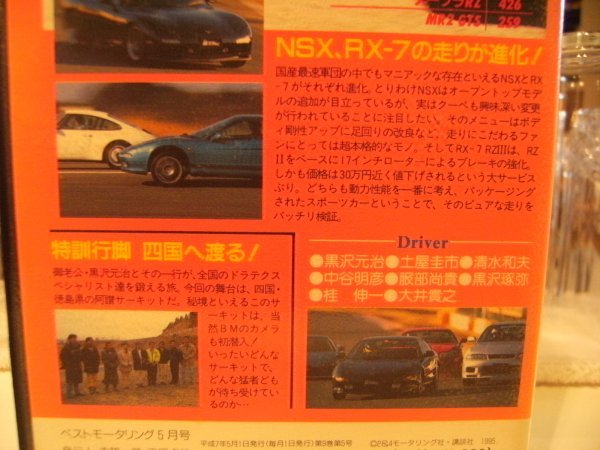  records out of production * the best motor link video *NEW NSX & RX-7 speed . Battle * old car Nissan Mazda * Lancer RS Evolution Impreza WRX-RA