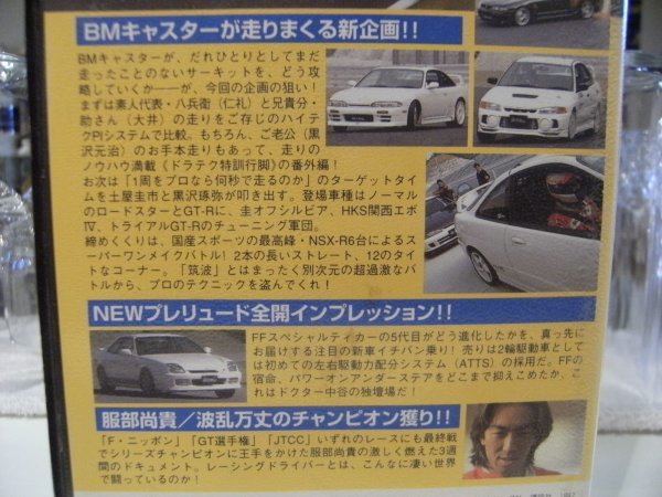  records out of production * the best motor link video * excess ultra NSX-R super one make-up Battle * old car GT-R Lancer Evolution * Prelude Roadster Silvia 