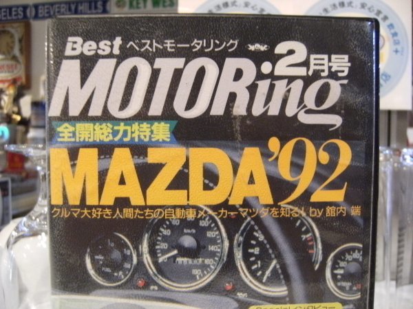  records out of production * the best motor link video * opening fully total power special collection MAZDA 1992 Mazda RX-7 Cosmo Roadster GT-R Porsche Aristo Cima MS-6* old car 