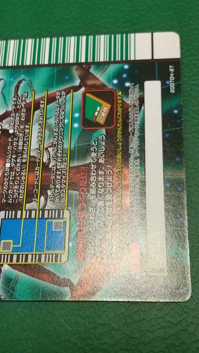 希少 2007年ファースト スーパーキングトルネードスロー 甲虫 希少 2007年ファースト スーパーキングトルネードスロー 甲虫