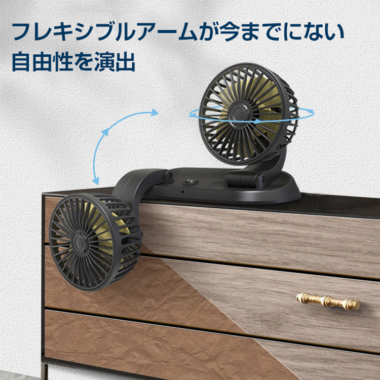 送料無料車未使用usb 扇風機汎用サーキュレーターツインファン360 車中泊フレキシブル置き型オフィス熱中症対策夏ee300 代購幫 送料無料車未使用usb 扇風機汎用サーキュレーターツインファン360 車中泊フレキシブル置き型オフィス熱中症対策夏ee300 代購幫