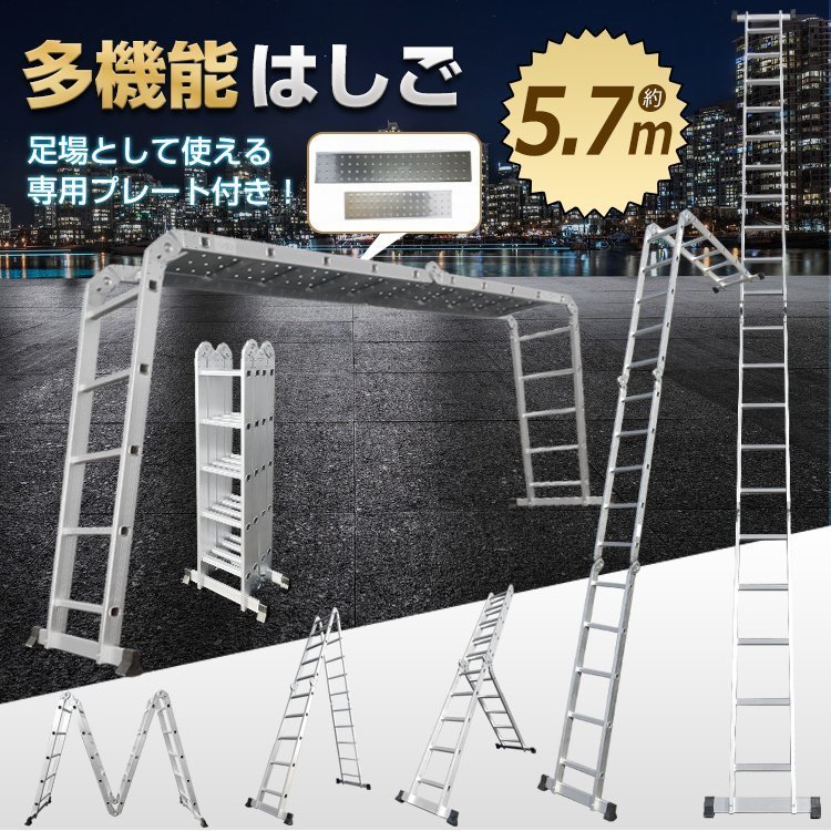 即納大特価】 未使用 はしご 5.7m 伸縮 脚立 作業台 アルミ 折りたたみ 梯子 ハシゴ ラダー 多機能 プレート付き 高所 足場 洗車 剪定 雪下ろし ny357 埼玉県ふじみ野市 -livinginmalta.com 即納大特価】 未使用 はしご 5.7m 伸縮 脚立 作業台 アルミ 折りたたみ 梯子 ハシゴ ラダー 多機能 プレート付き 高所 足場 洗車 剪定 雪下ろし ny357 埼玉県ふじみ野市 -livinginmalta.com