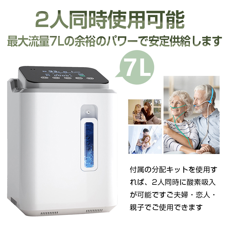 56%OFF!】 酸素発生器 sushitai.com.mx