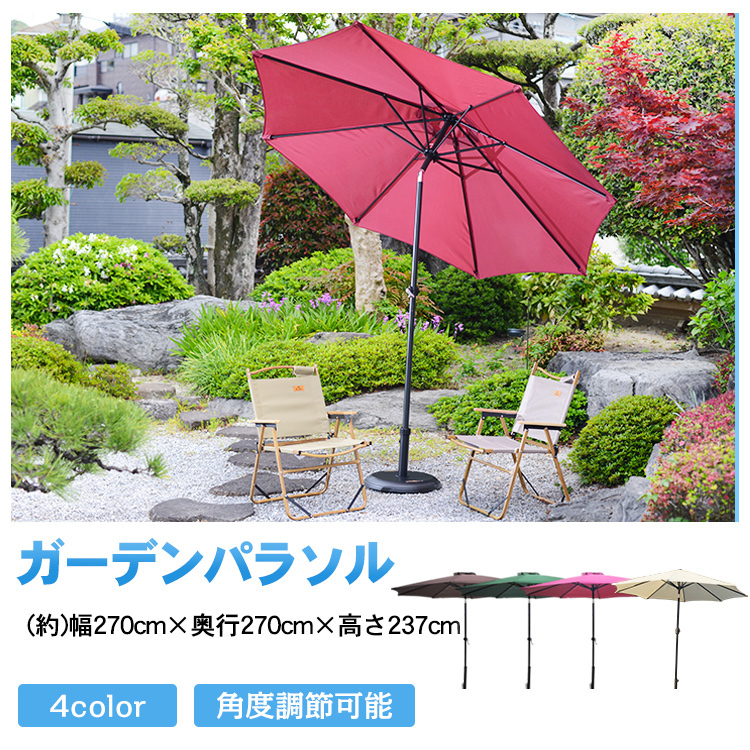  unused garden parasol 270cm sunshade exterior outdoor awning Cafe veranda deck terrace modern base is optional od436