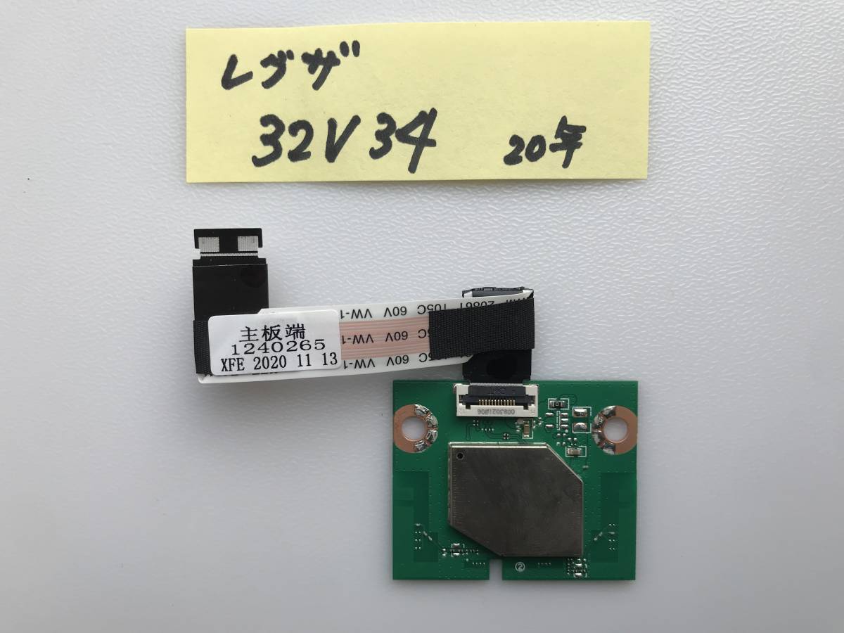 ★動作確認済み★東芝レグザ★32V34★Wi-Fi基板★全国一律送料370円★_画像1