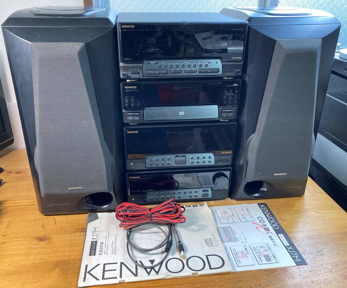 KENWOOD ケンウッド AM FM CD システム コンポ B-E9 X-E9 C-E9 DP-ME9