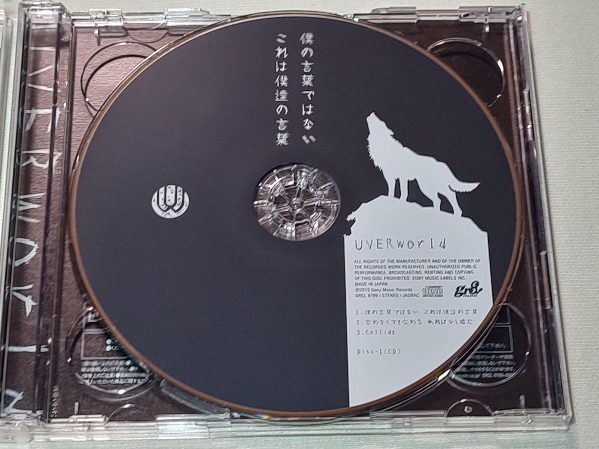 【CD】 UVERworld／僕の言葉ではない これは僕達の言葉 (初回生産限定盤) (DVD付)