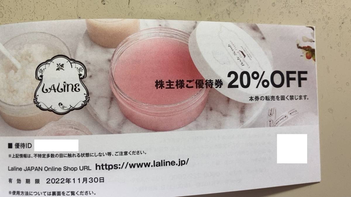 TSI　株主優待券　Laline　JAPAN　20％OFF　有効期限：2022年11月_画像1