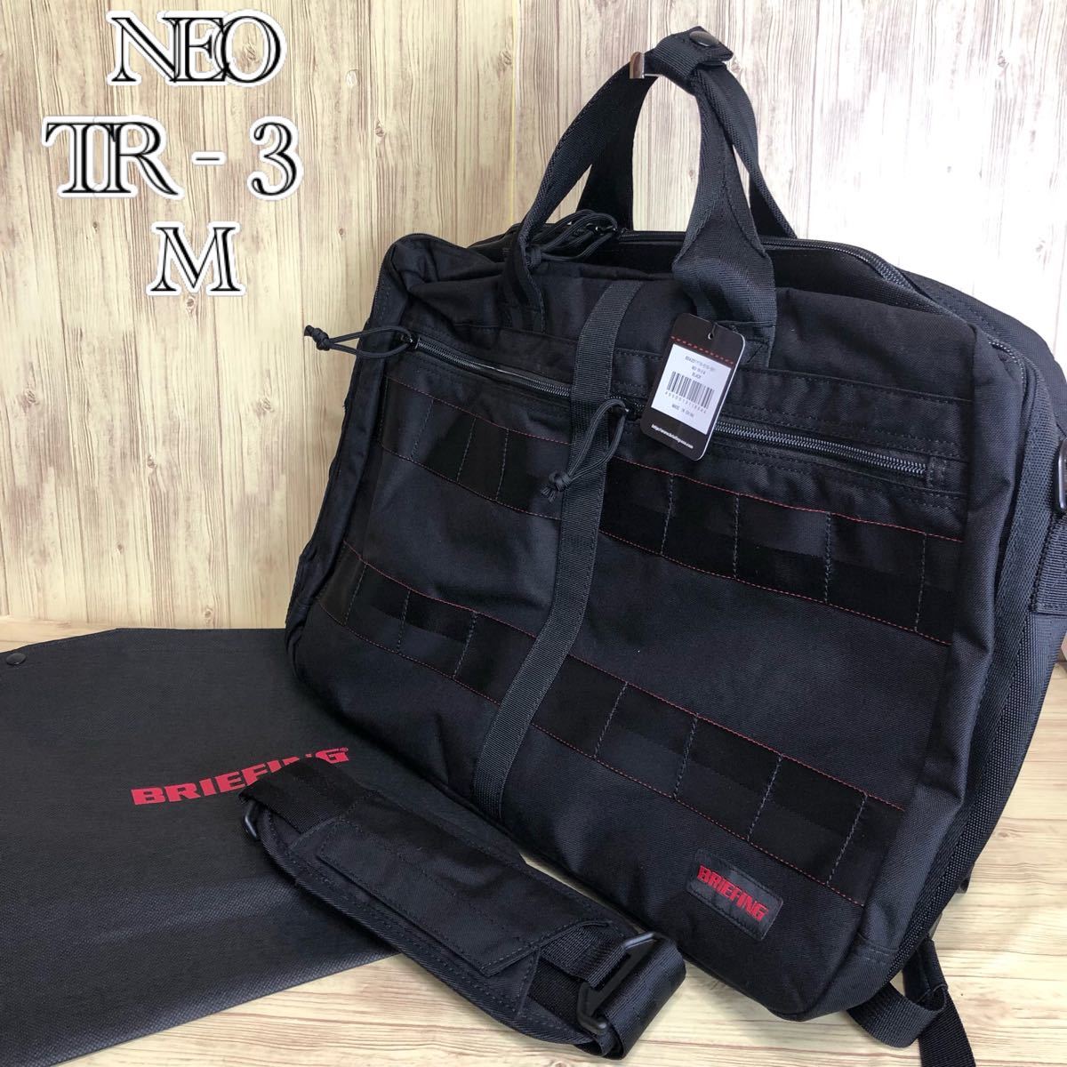 新作通販】 BRIEFING - 大人気 BRIEFING NEO TR-3 M 3way 黒の通販 by