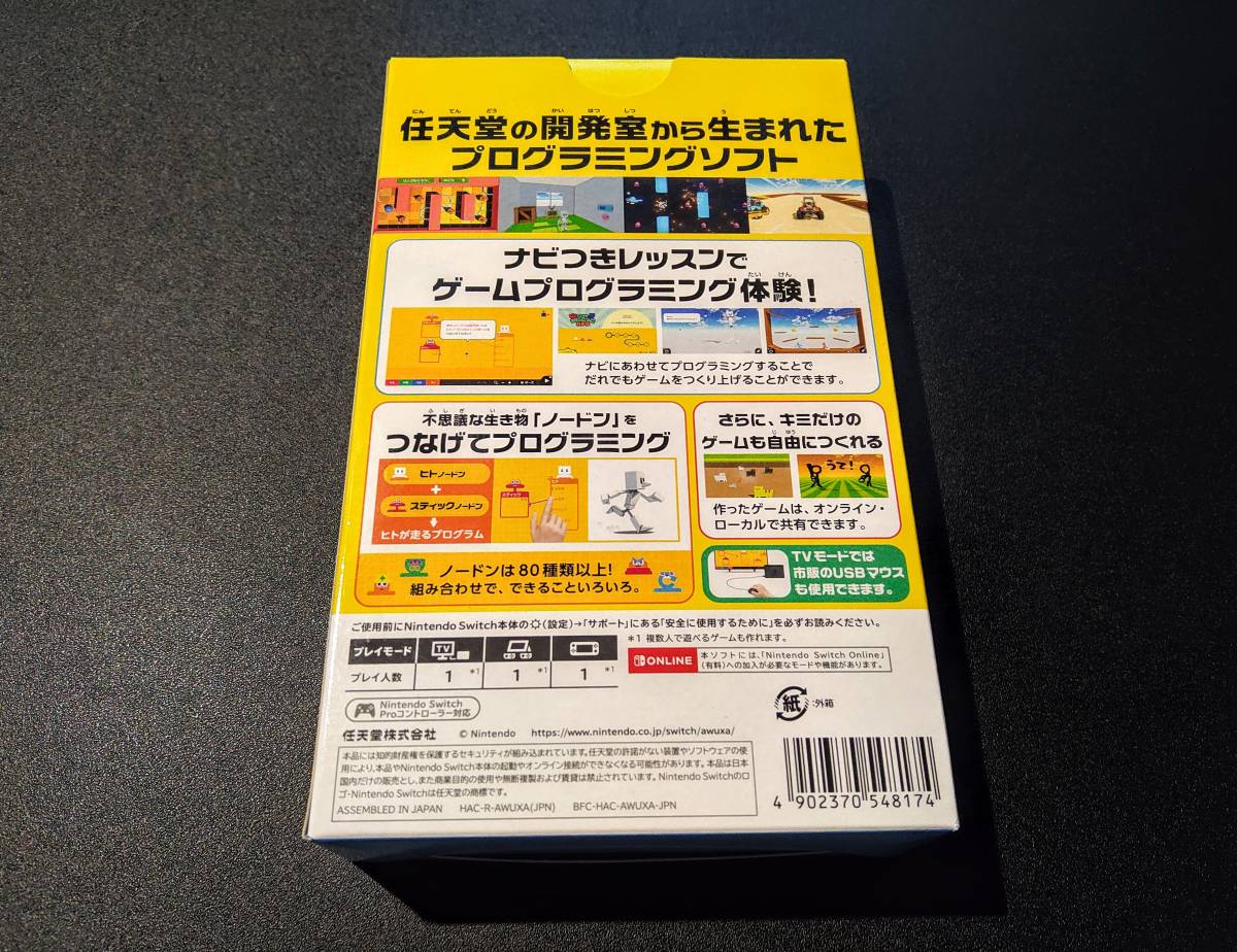 任天堂 ナビつき! つくってわかる はじめてゲームプログラミング 新品未開封 送料無料 即決 迅速発送 ( Nintendo switch スイッチ )