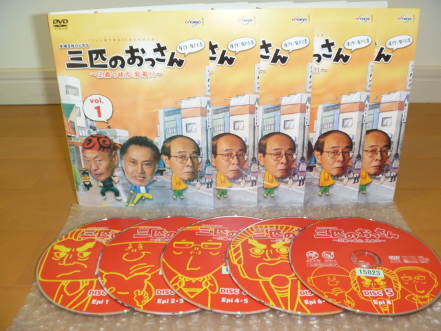 ▽DVD処分!【 三匹のおっさん ~正義の味方、見参!!~ 】全5巻セット
