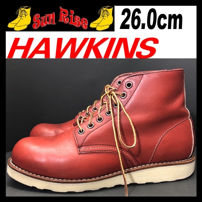 即決 HAWKINS ホーキンス メンズ US8 26cm 本革 レザー ブーツ 茶色 ブラウン カジュアル シューズ アメカジ レースアップ 革靴 中古_画像1