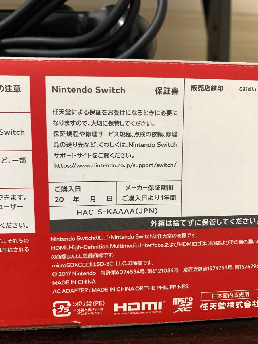 Nintendo Switch本体 プロコントローラー付