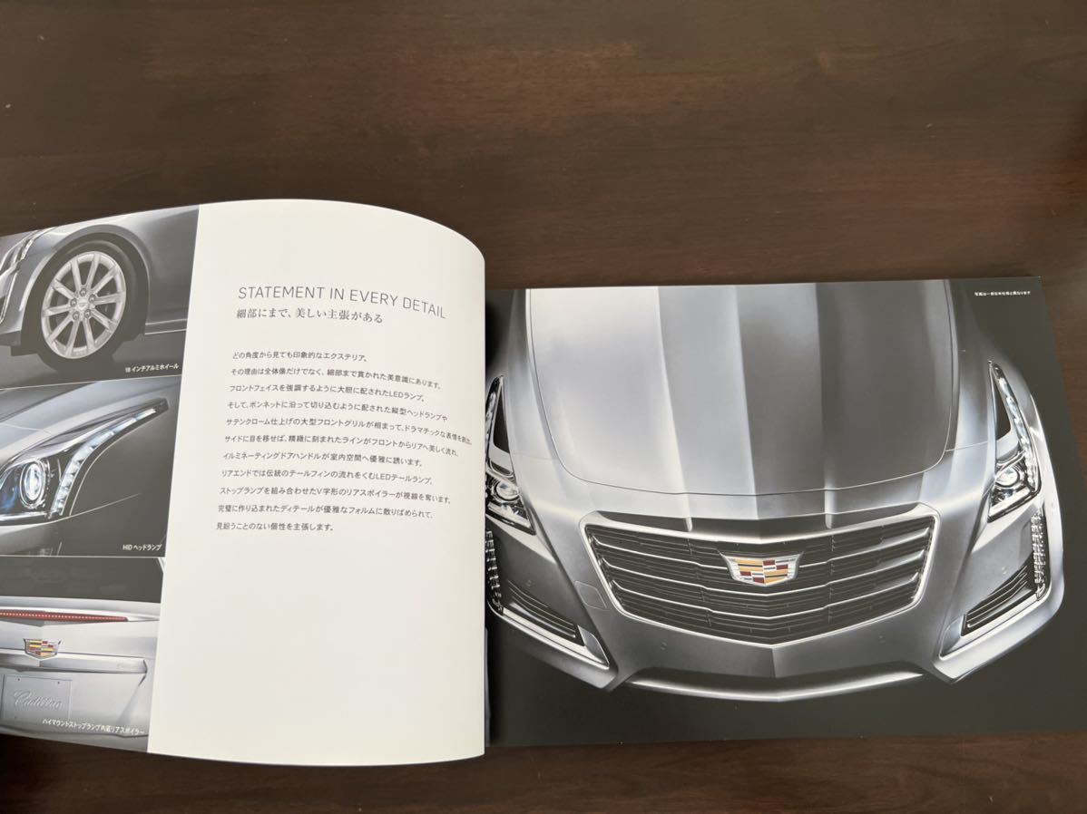 2015 year 12 month issue Cadillac CTS/CTS-V catalog + main various origin paper 
