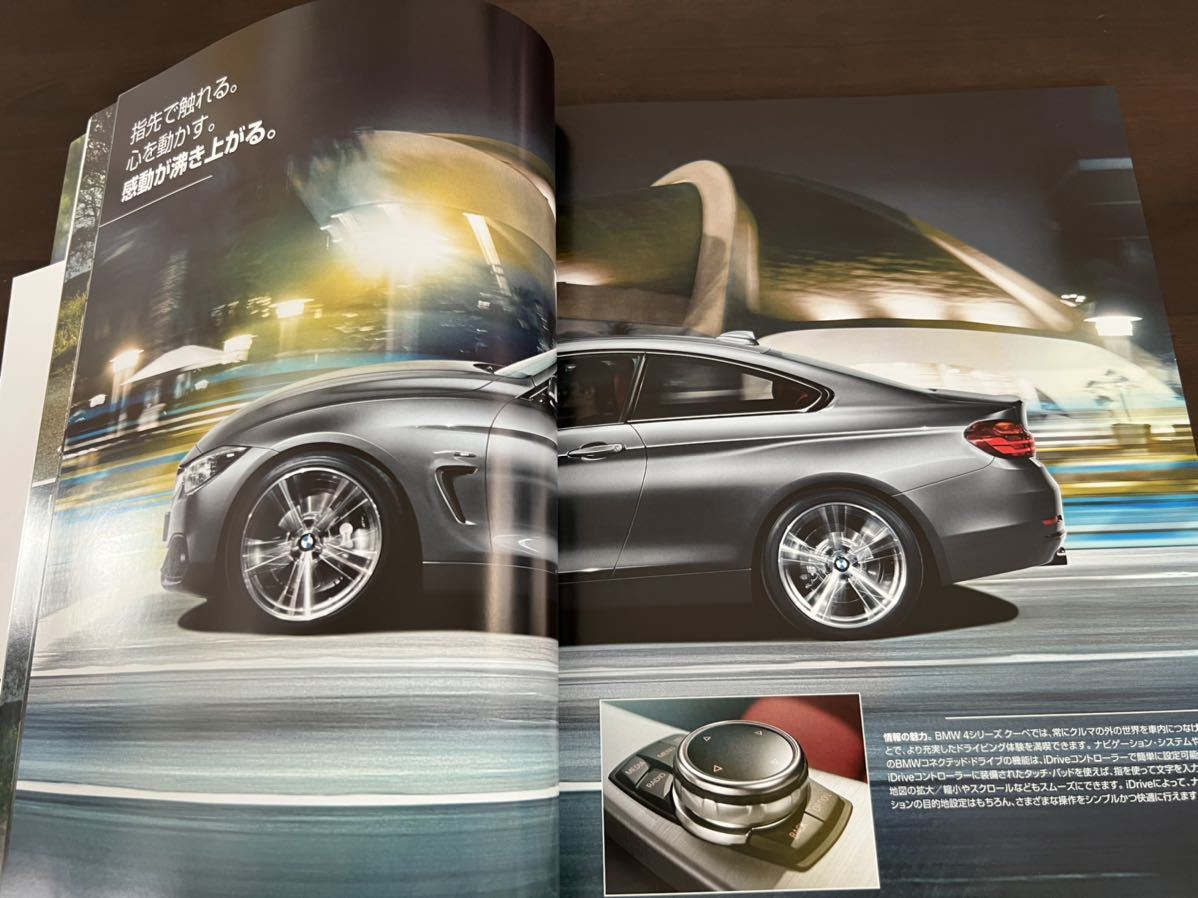 2015年4月発行 BMW 4シリーズカブリオレ&クーペ カタログ＋カラーコンビネーションの画像4