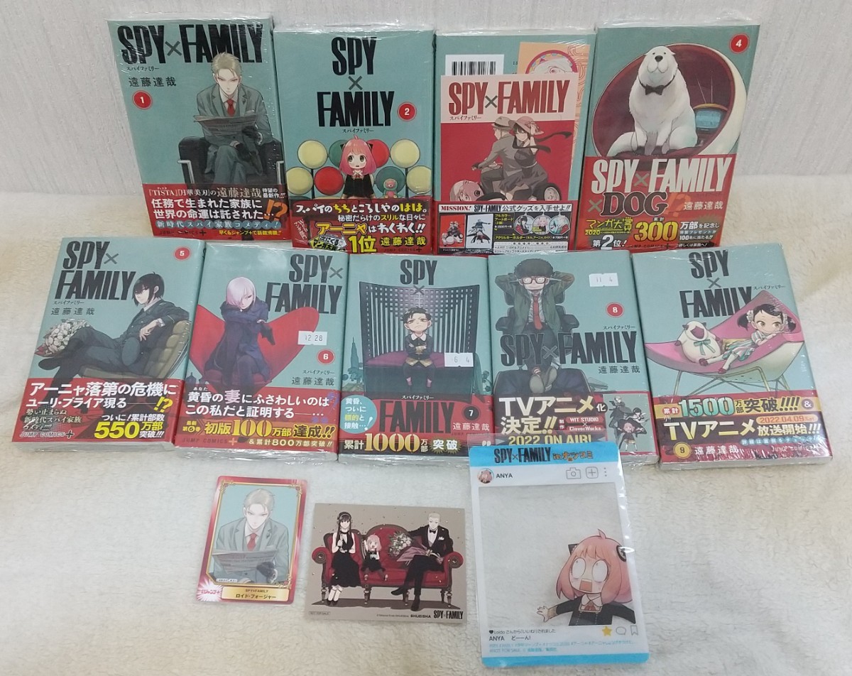 全巻 新品 初版 スパイファミリー SPY×FAMILY シュリンク未開封 1巻～9巻 特典 ポストカード SCF  アニメイト