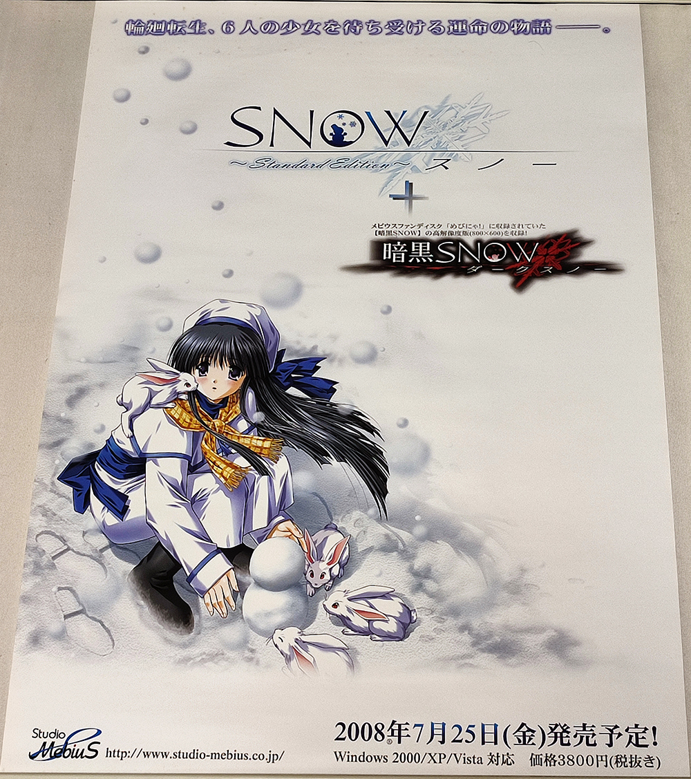 SNOW スノー Standard Edition 販促用 B2 ポスター 非売品 /スタジオメビウス_画像1