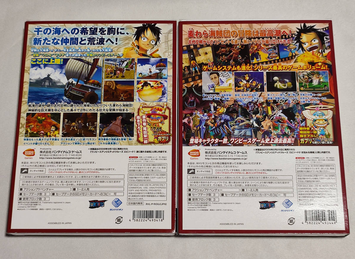 Wii ONE PIECE ワンピース アンリミテッドクルーズ エピソード1＋エピソード2セット_画像2